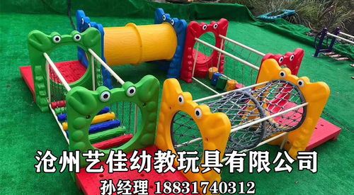 沧州艺佳幼教玩具 打造幼儿园的欢乐与智慧天地